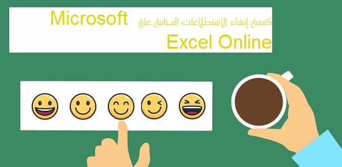 Nola sortu doako inkestak Microsoft Excel Online-en